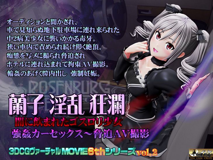 [@OZ] Ranko Inran Kyouran (THE IDOLM@STER CINDERELLA GIRLS) [@OZ] 蘭子淫乱狂瀾 (アイドルマスターシンデレラガールズ) 1