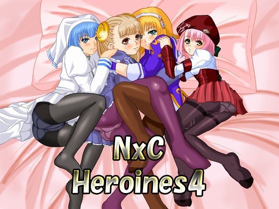 [Gaia no Chikara] NxC Heroines4 (Various) [蓋亜の力] NxC Heroines4 (よろず) 1