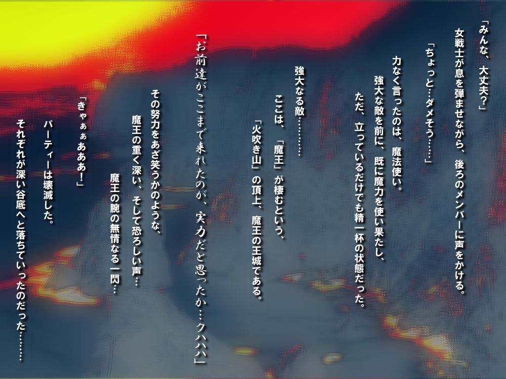 [Teito Bouei Ryodan] RTK Book Mini 3 “Party Kaimetsu ～Tanetsubo ni Sareta Musumetachi～” (Various) [帝都防衛旅団] RTKBOOKmini3「パーティー壊滅～種壺にされた娘たち～」 (よろず) 1