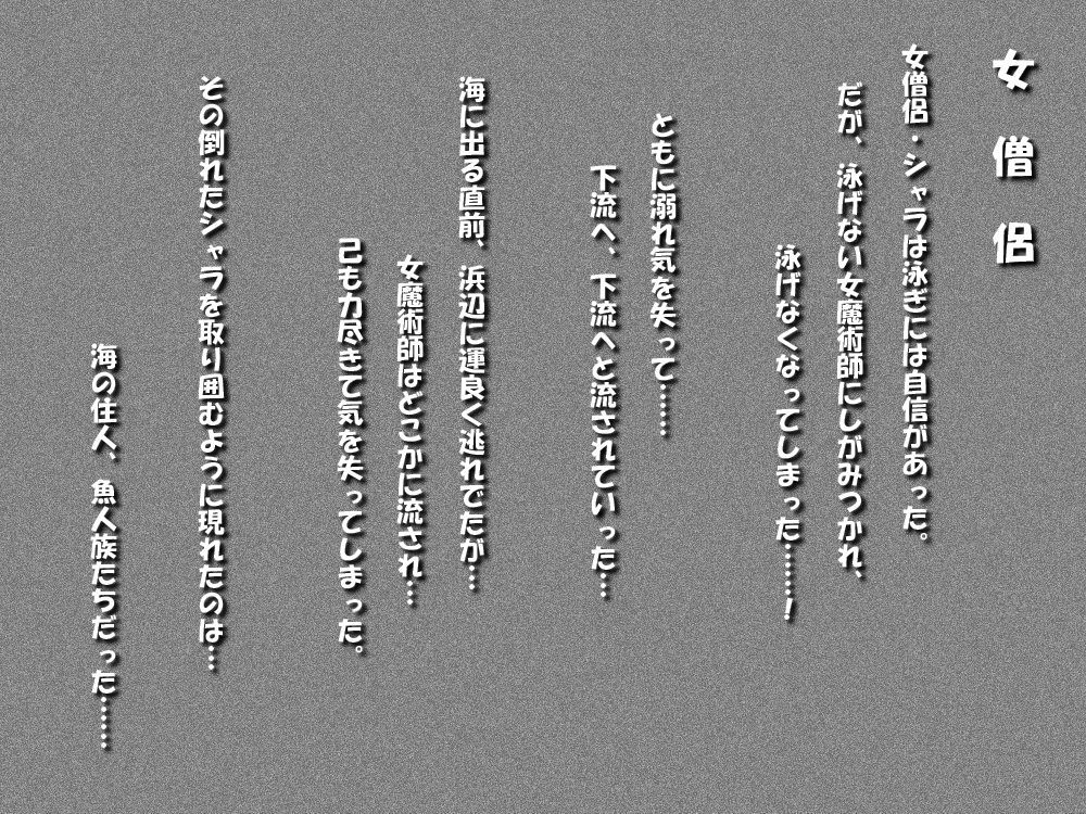 [Teito Bouei Ryodan] RTK Book Mini 3 “Party Kaimetsu ～Tanetsubo ni Sareta Musumetachi～” (Various) [帝都防衛旅団] RTKBOOKmini3「パーティー壊滅～種壺にされた娘たち～」 (よろず) 47