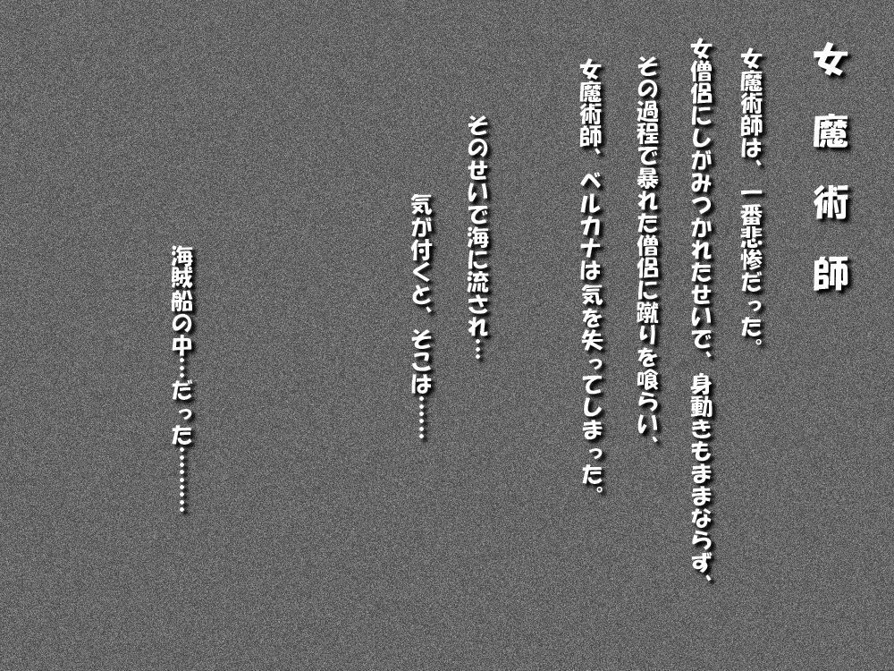 [Teito Bouei Ryodan] RTK Book Mini 3 “Party Kaimetsu ～Tanetsubo ni Sareta Musumetachi～” (Various) [帝都防衛旅団] RTKBOOKmini3「パーティー壊滅～種壺にされた娘たち～」 (よろず) 61
