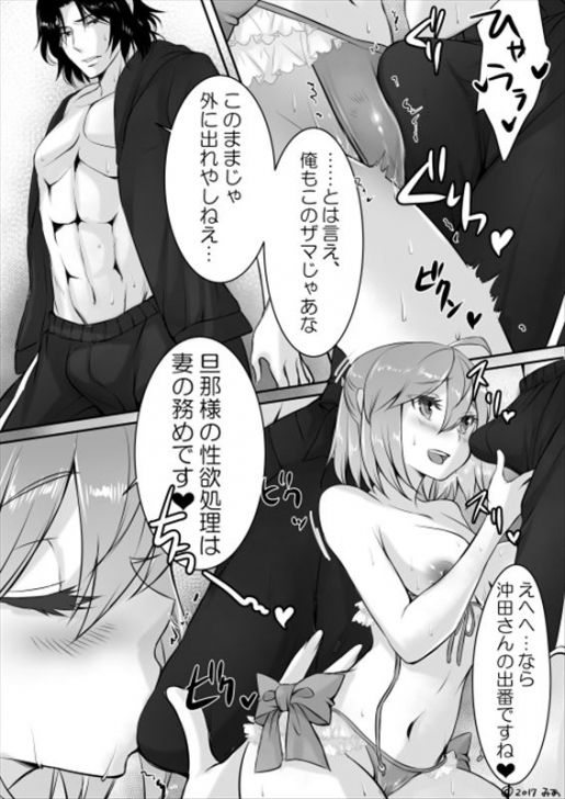 [Fate Grand Order] erotic too much image summary of the unprotected in Okita 28