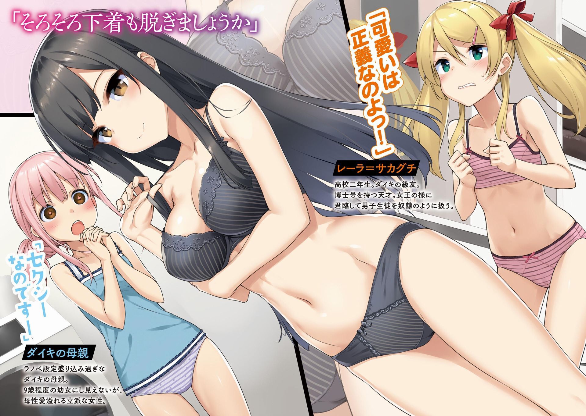 [Secondary/ZIP] beautiful girl secondary image of underwear that makes you want to embrace 17