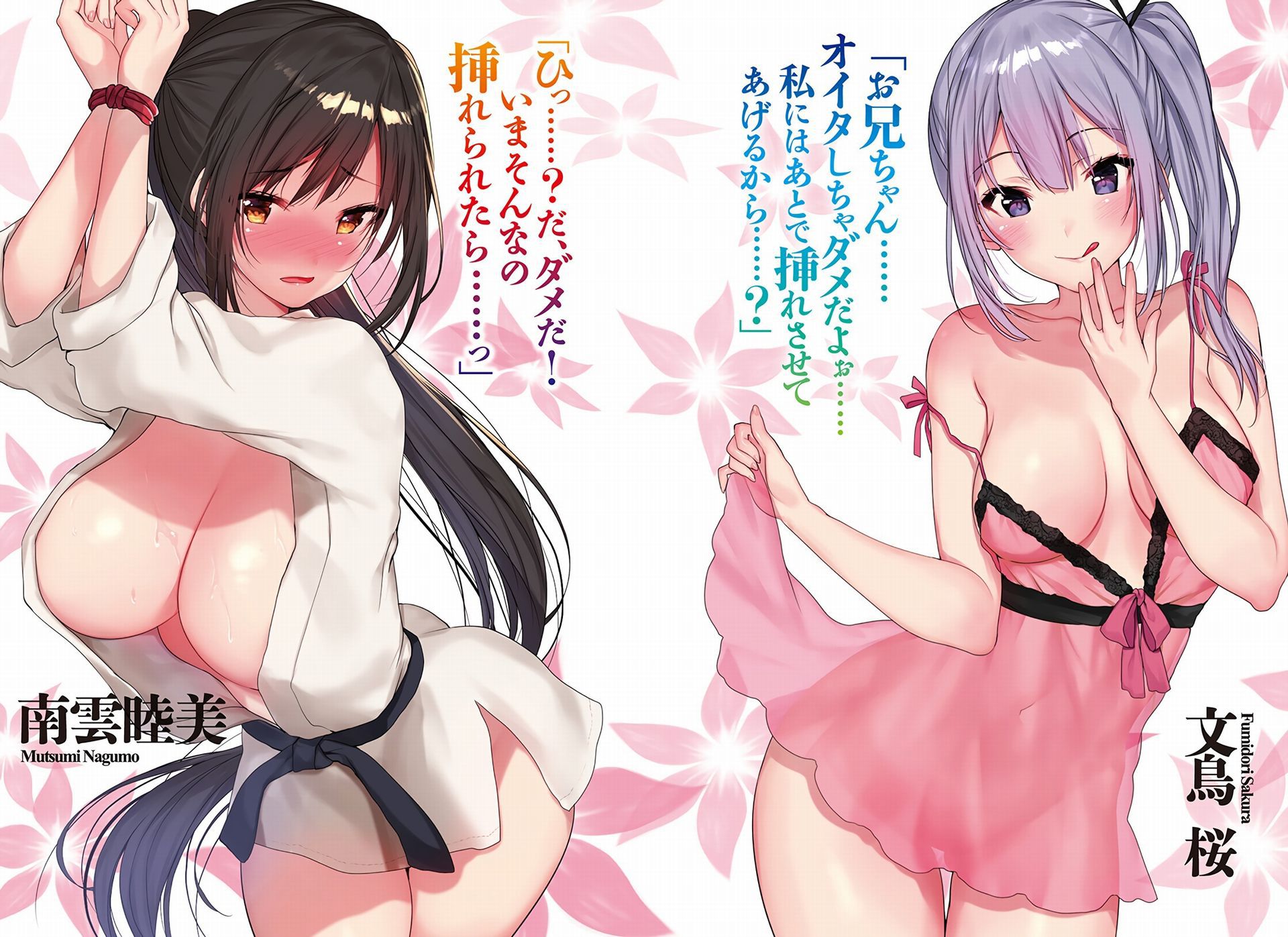 [Secondary/ZIP] beautiful girl secondary image of underwear that makes you want to embrace 21