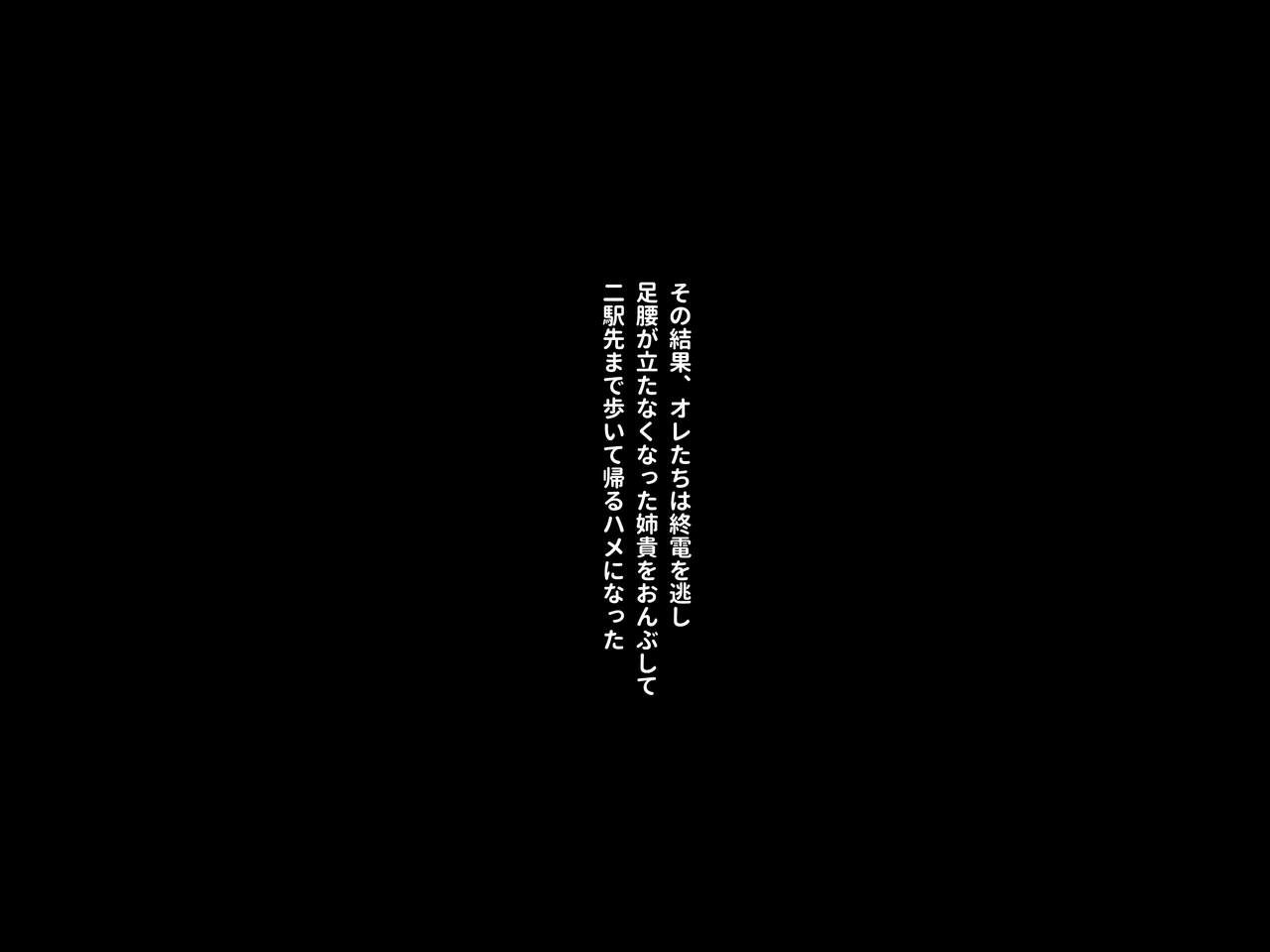 [Lyricbox (Blast)] Gal na Onee-san wa Suki desu ka? [リリックボックス (Blast)] ギャルなお姉さんは好きですか？ 216