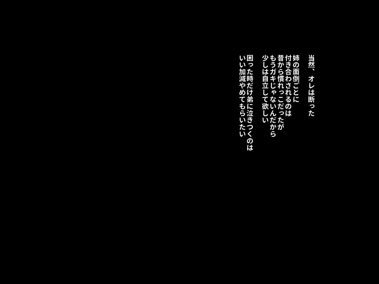 [Lyricbox (Blast)] Gal na Onee-san wa Suki desu ka? [リリックボックス (Blast)] ギャルなお姉さんは好きですか？ 22