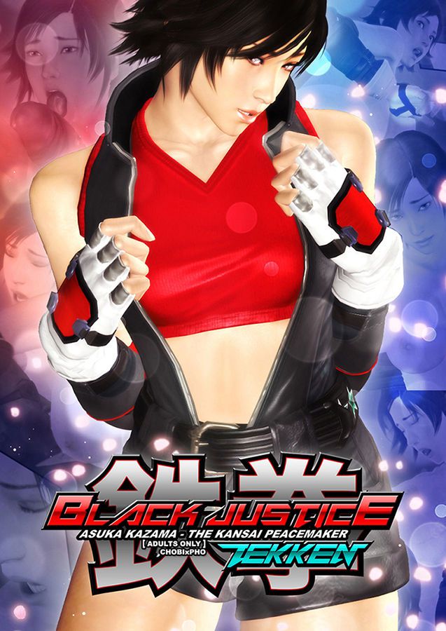 TEKKEN / BLACK JUSTICE - ASUKA KAZAMA THE KANSAI PEACEMAKER (CHINESE) [CHOBIxPHO] 鉄拳 - 風間 飛鳥 1