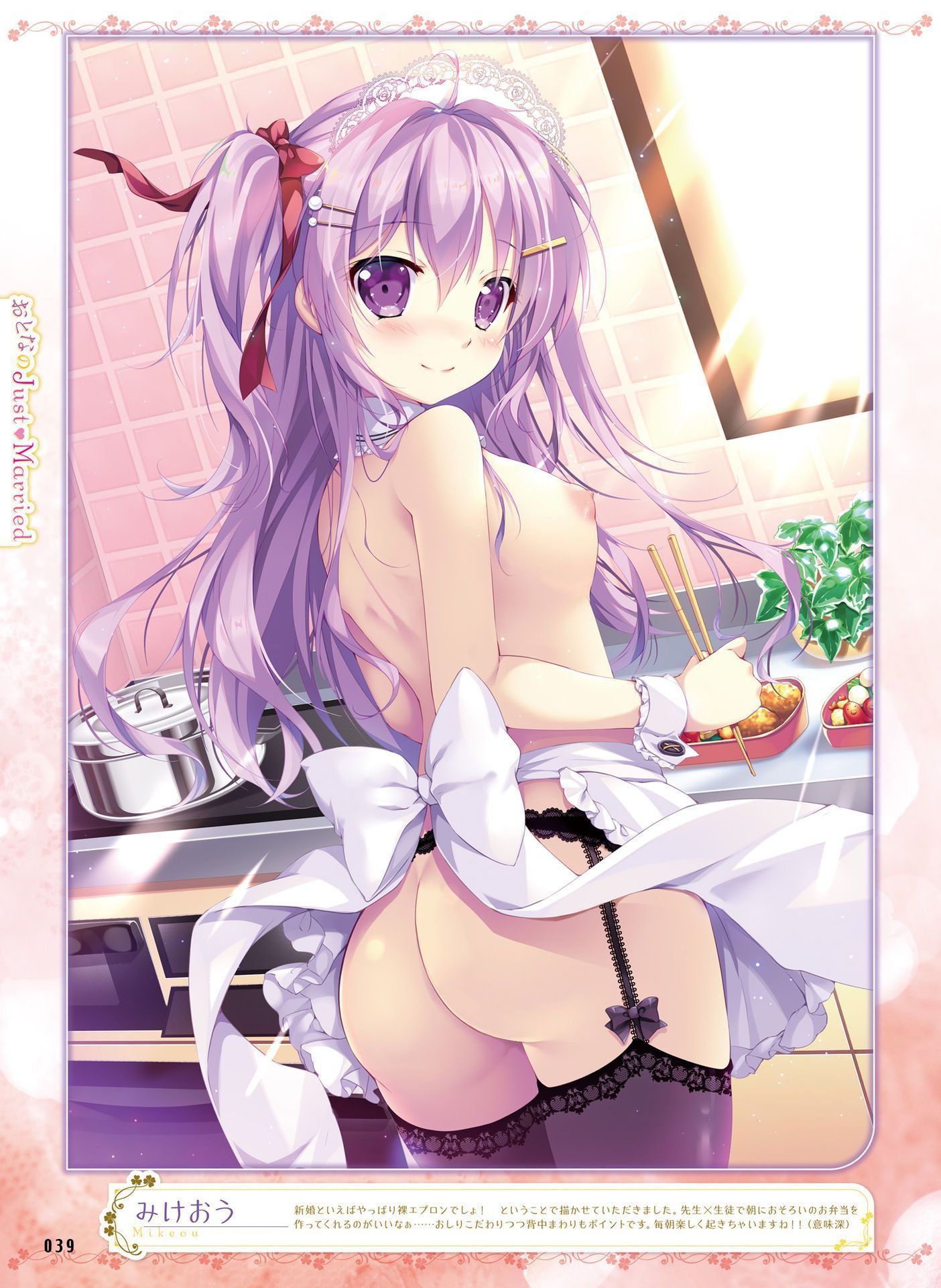 [2nd] Second erotic image of a girl with purple hair part 8 [Purple hair] 15
