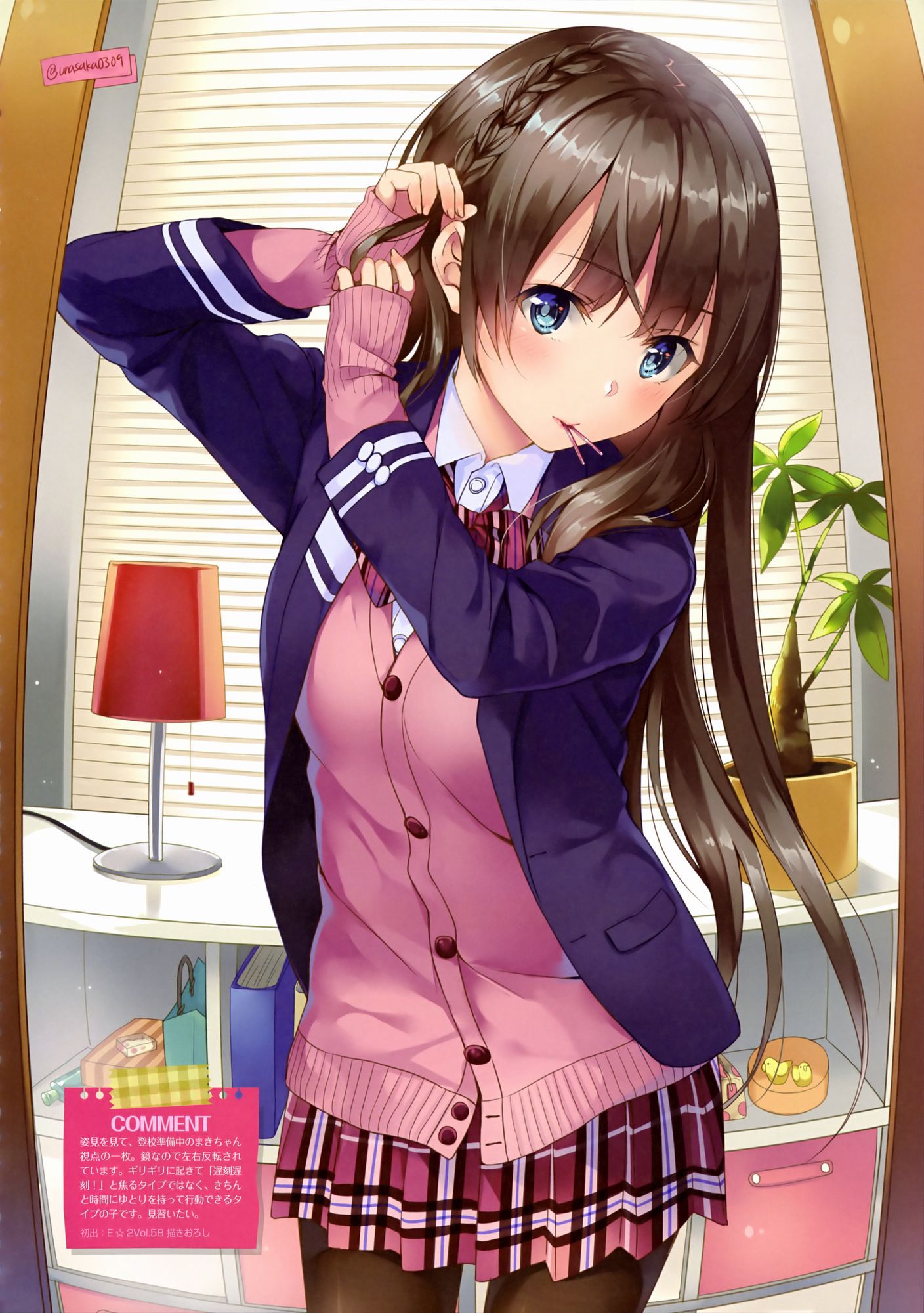Second-order image summary of cute uniform daughter [secondary/ZIP] 18