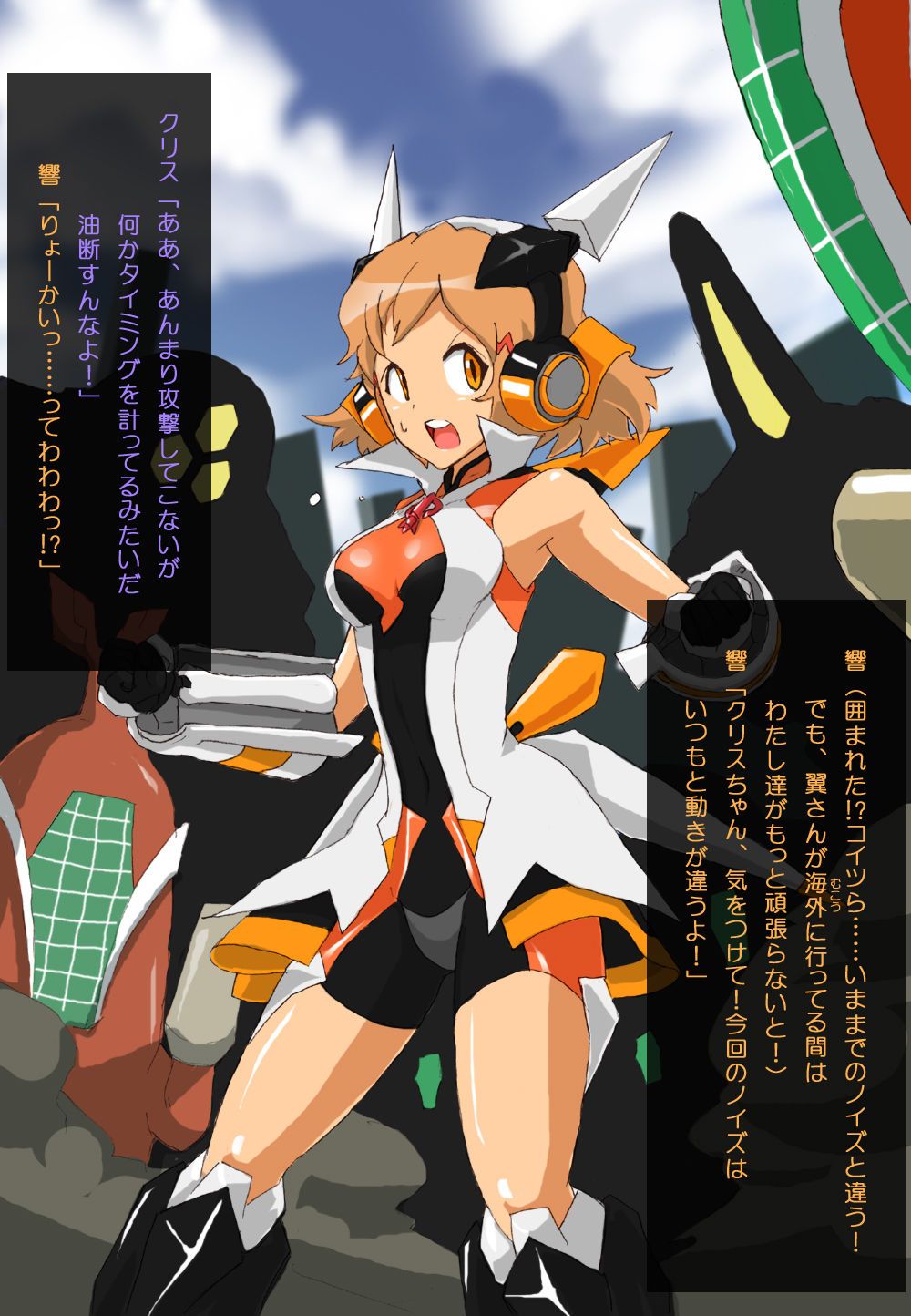 [Plankton Cessna] Senki Muzan! Symphogear (Senki Zesshou Symphogear) [プランクトンセスナ] 戦姫無惨!シ○フォギア (戦姫絶唱シンフォギア) 2