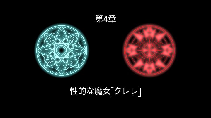 聖騎士リッカの物語 白翼と淫翼の姉妹 - BAD END: 物語の欲望闇リッカ ウィンガーダークシスター (第4章 & 第5章) 聖騎士リッカの物語 白翼と淫翼の姉妹 - BAD END: 物語の欲望闇リッカ ウィンガーダークシスター (パート3) 1