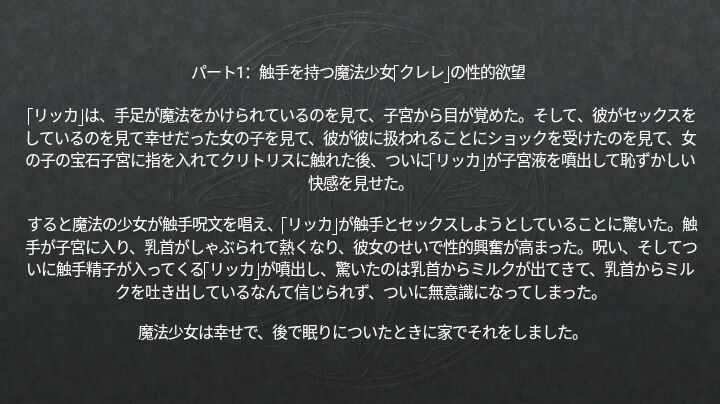 聖騎士リッカの物語 白翼と淫翼の姉妹 - BAD END: 物語の欲望闇リッカ ウィンガーダークシスター (第4章 & 第5章) 聖騎士リッカの物語 白翼と淫翼の姉妹 - BAD END: 物語の欲望闇リッカ ウィンガーダークシスター (パート3) 2