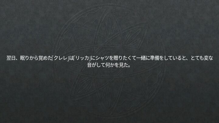 聖騎士リッカの物語 白翼と淫翼の姉妹 - BAD END: 物語の欲望闇リッカ ウィンガーダークシスター (第4章 & 第5章) 聖騎士リッカの物語 白翼と淫翼の姉妹 - BAD END: 物語の欲望闇リッカ ウィンガーダークシスター (パート3) 210