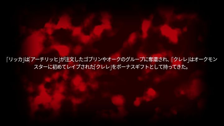 聖騎士リッカの物語 白翼と淫翼の姉妹 - BAD END: 物語の欲望闇リッカ ウィンガーダークシスター (第4章 & 第5章) 聖騎士リッカの物語 白翼と淫翼の姉妹 - BAD END: 物語の欲望闇リッカ ウィンガーダークシスター (パート3) 399