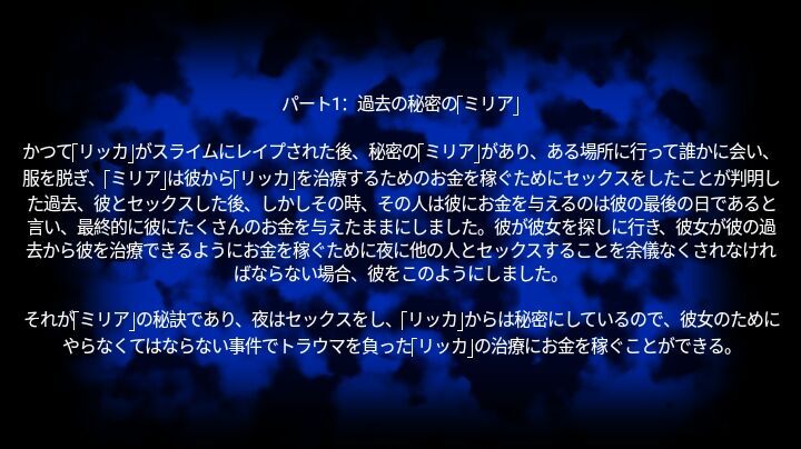 聖騎士リッカの物語 白翼と淫翼の姉妹 - BAD END: 物語の欲望闇リッカ ウィンガーダークシスター (第4章 & 第5章) 聖騎士リッカの物語 白翼と淫翼の姉妹 - BAD END: 物語の欲望闇リッカ ウィンガーダークシスター (パート3) 403