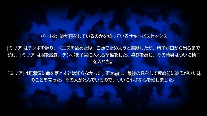 聖騎士リッカの物語 白翼と淫翼の姉妹 - BAD END: 物語の欲望闇リッカ ウィンガーダークシスター (第4章 & 第5章) 聖騎士リッカの物語 白翼と淫翼の姉妹 - BAD END: 物語の欲望闇リッカ ウィンガーダークシスター (パート3) 440