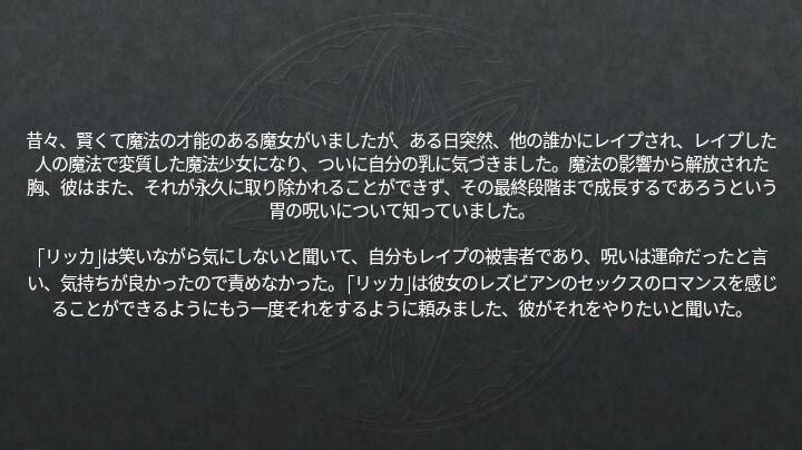 聖騎士リッカの物語 白翼と淫翼の姉妹 - BAD END: 物語の欲望闇リッカ ウィンガーダークシスター (第4章 & 第5章) 聖騎士リッカの物語 白翼と淫翼の姉妹 - BAD END: 物語の欲望闇リッカ ウィンガーダークシスター (パート3) 89