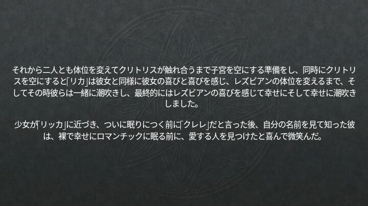 聖騎士リッカの物語 白翼と淫翼の姉妹 - BAD END: 物語の欲望闇リッカ ウィンガーダークシスター (第4章 & 第5章) 聖騎士リッカの物語 白翼と淫翼の姉妹 - BAD END: 物語の欲望闇リッカ ウィンガーダークシスター (パート3) 90