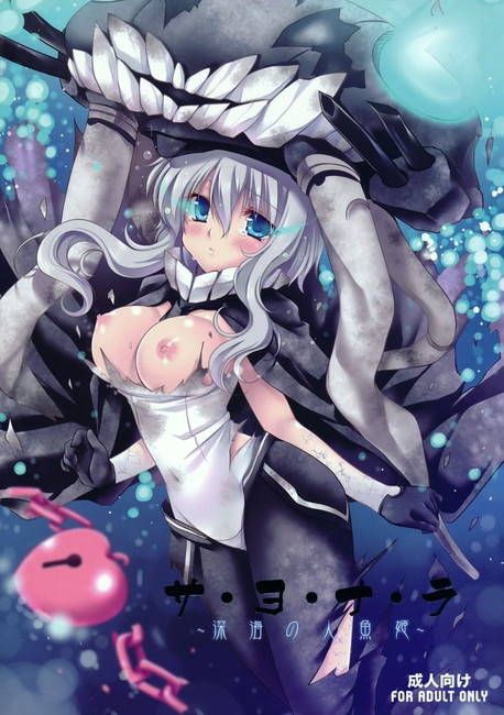 [Kantai collection] deep sea ship erotic image no wait! 13