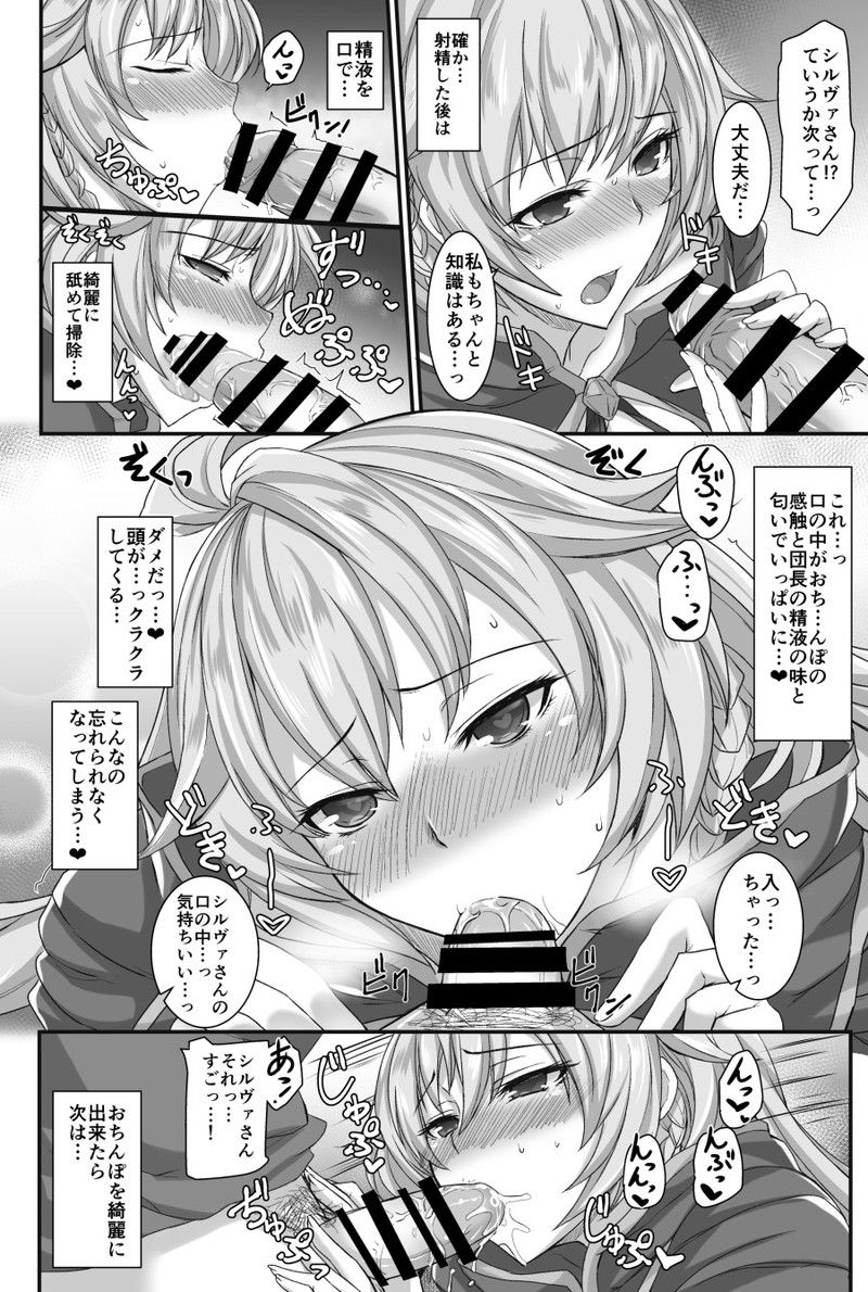 Two-dimensional erotic image with dialogue of Heles-chan! It's too hot to be true... 15