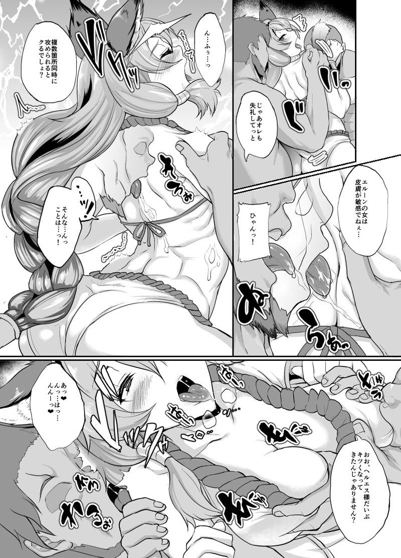 Two-dimensional erotic image with dialogue of Heles-chan! It's too hot to be true... 19