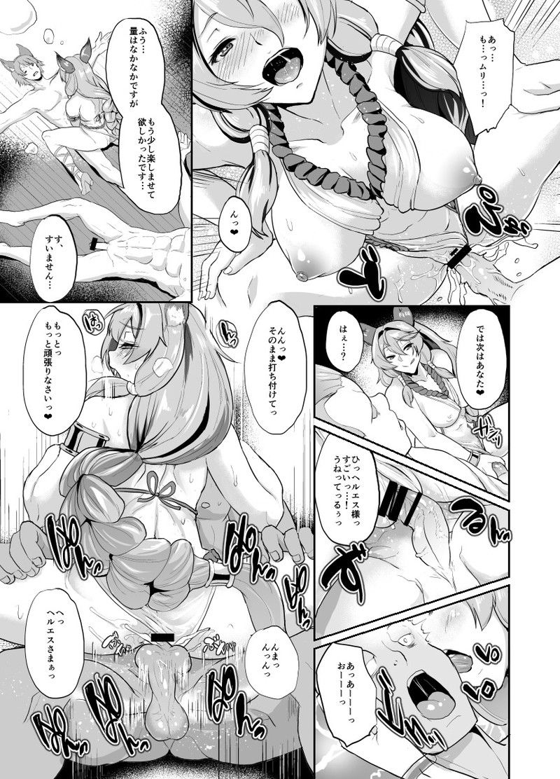Two-dimensional erotic image with dialogue of Heles-chan! It's too hot to be true... 21