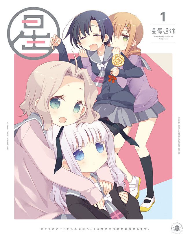 Anime [Slowstart] BD/DVD Special booklet of four volume of the cover of erotic illustrations! 2