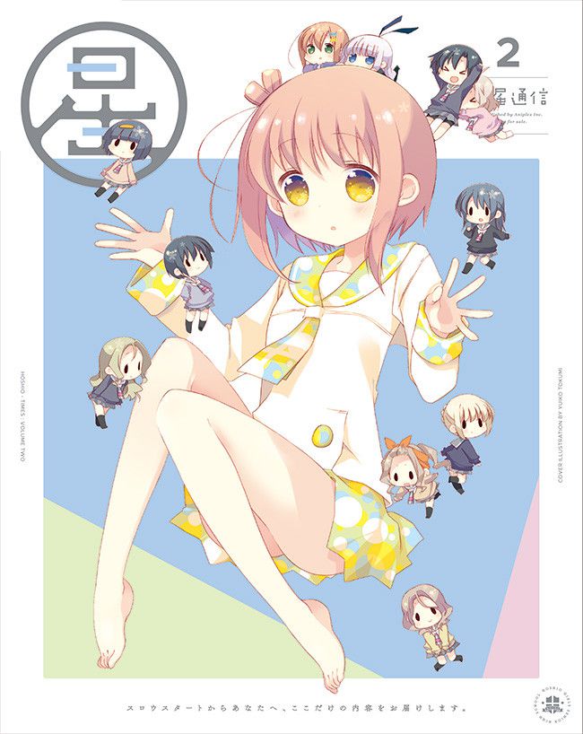 Anime [Slowstart] BD/DVD Special booklet of four volume of the cover of erotic illustrations! 5