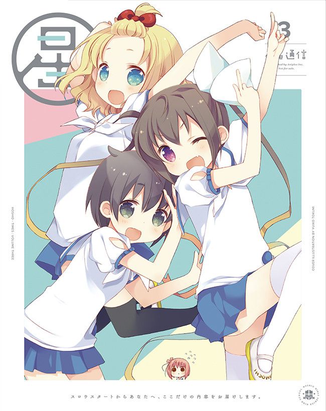 Anime [Slowstart] BD/DVD Special booklet of four volume of the cover of erotic illustrations! 7