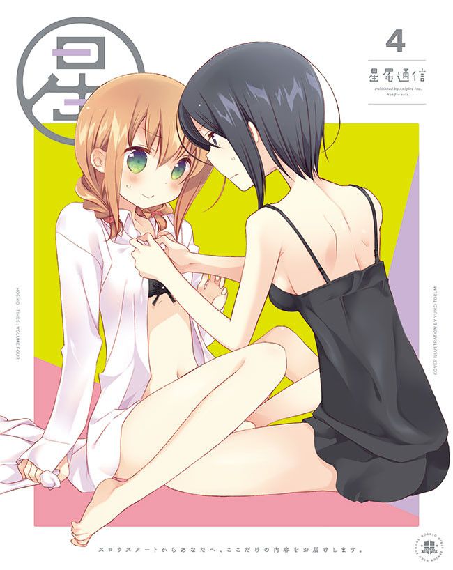 Anime [Slowstart] BD/DVD Special booklet of four volume of the cover of erotic illustrations! 9