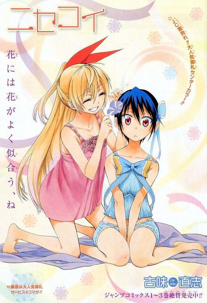 "Nisekoi 31 Pieces" is a fine erotic roundup from the naked of a thousand spines paulownia 11