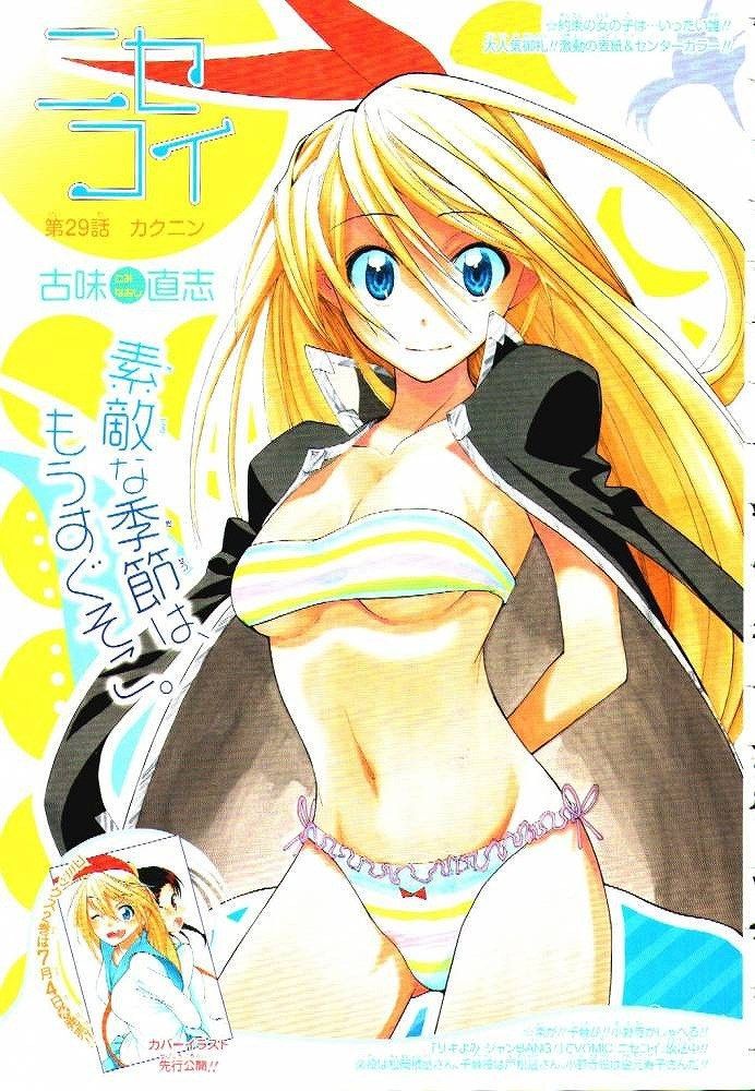 "Nisekoi 31 Pieces" is a fine erotic roundup from the naked of a thousand spines paulownia 16