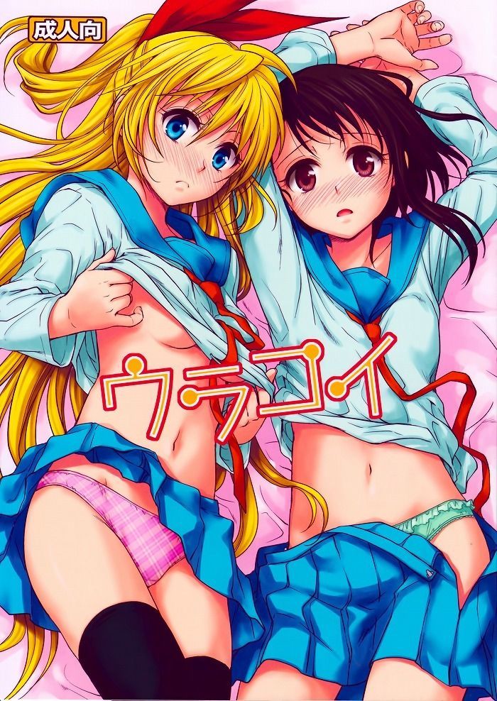 "Nisekoi 31 Pieces" is a fine erotic roundup from the naked of a thousand spines paulownia 6