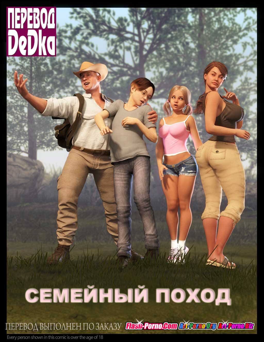 [NLT Media] The Family Hike | Семейный поход [Russian] 1