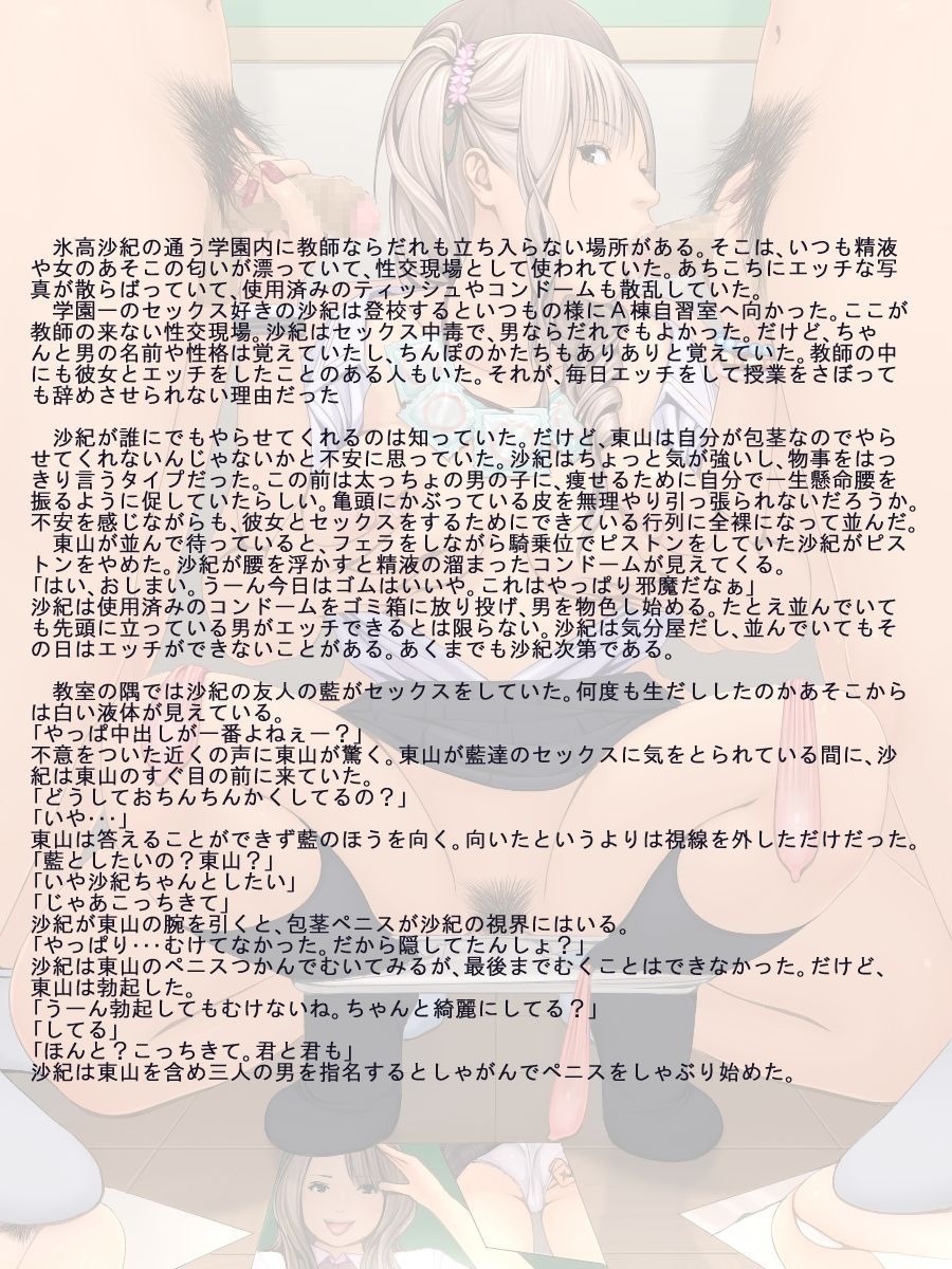 [Nekojarashy] Yokujou JK ~Ippon ja Tarinai!~ [猫じゃらし] 欲情JK ～一本じゃ足りない!～ 201