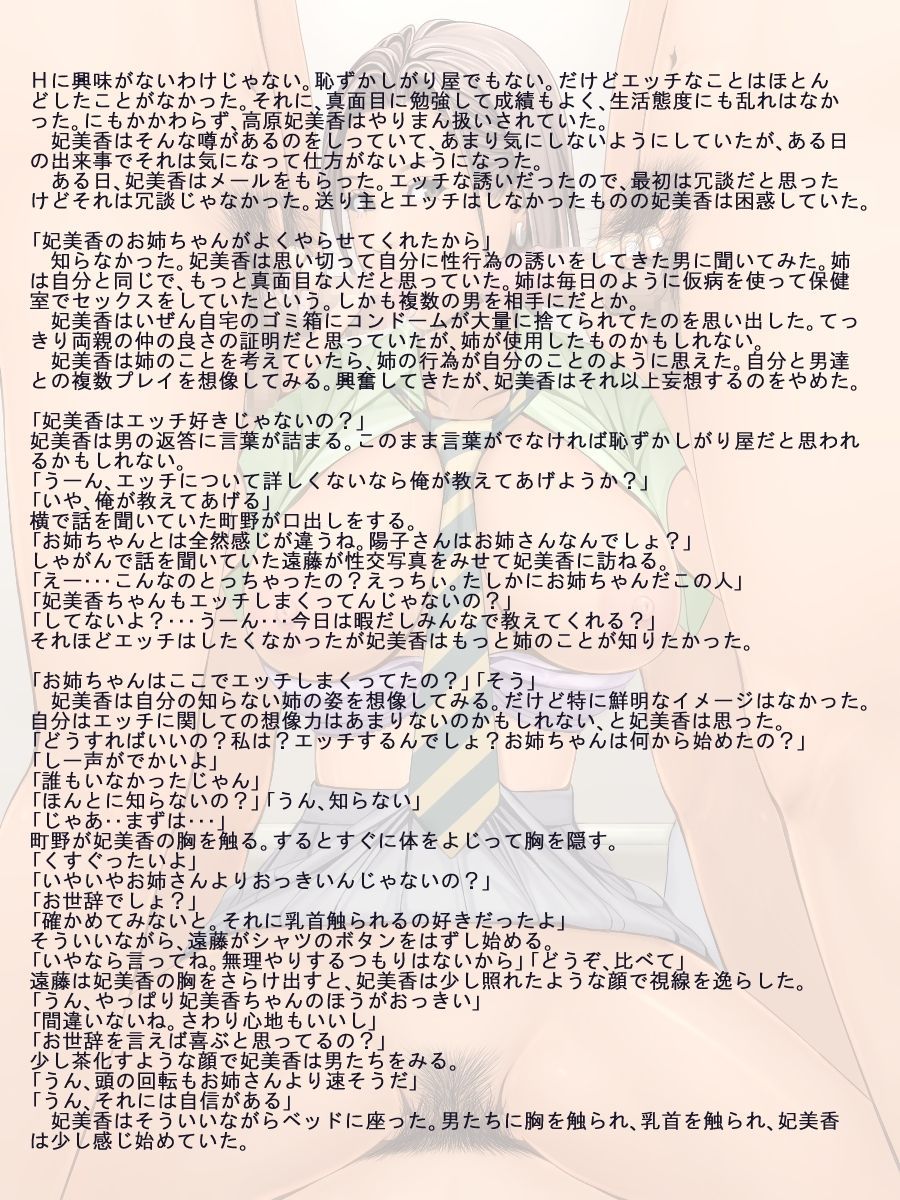 [Nekojarashy] Yokujou JK ~Ippon ja Tarinai!~ [猫じゃらし] 欲情JK ～一本じゃ足りない!～ 206