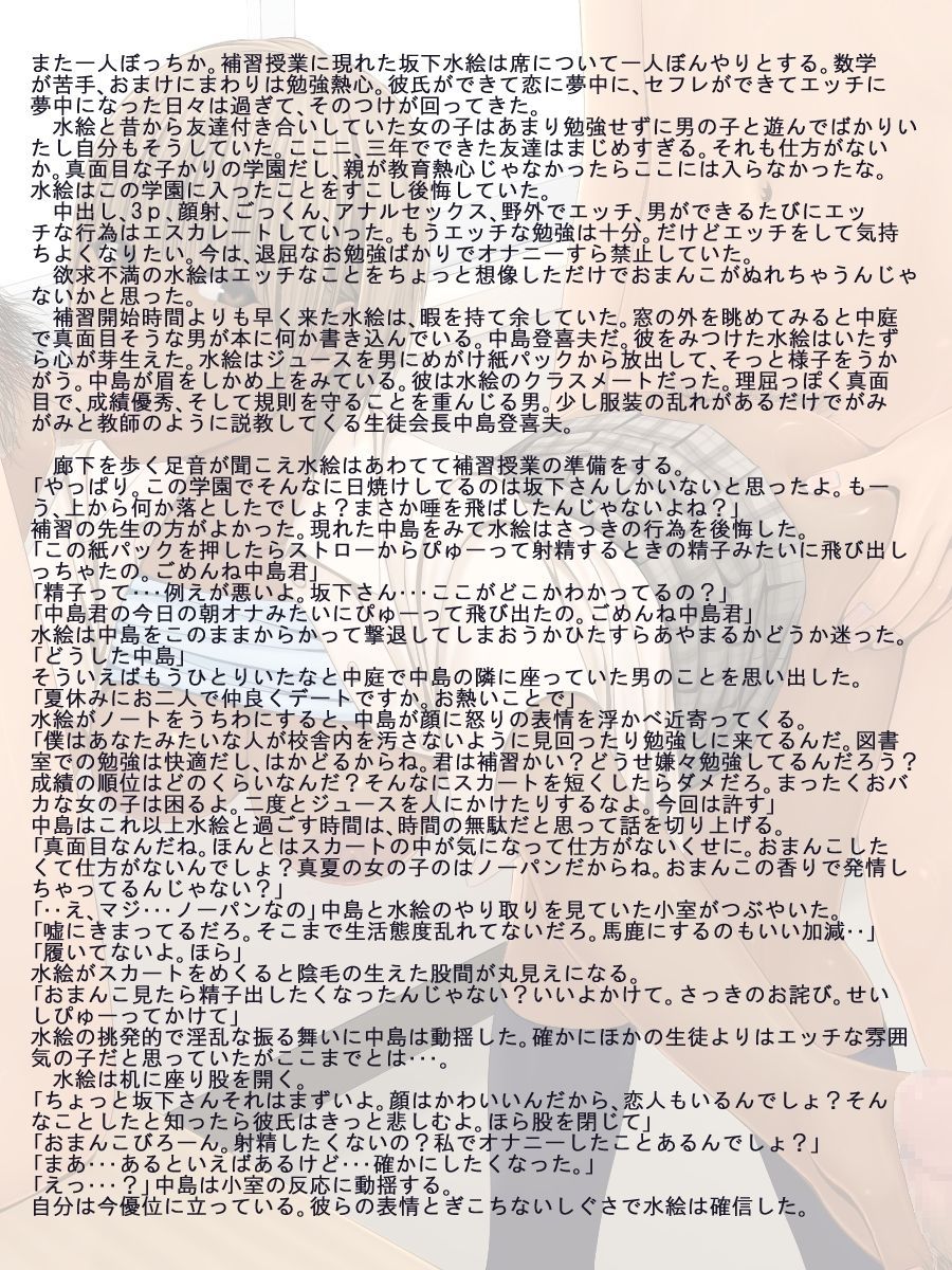 [Nekojarashy] Yokujou JK ~Ippon ja Tarinai!~ [猫じゃらし] 欲情JK ～一本じゃ足りない!～ 208