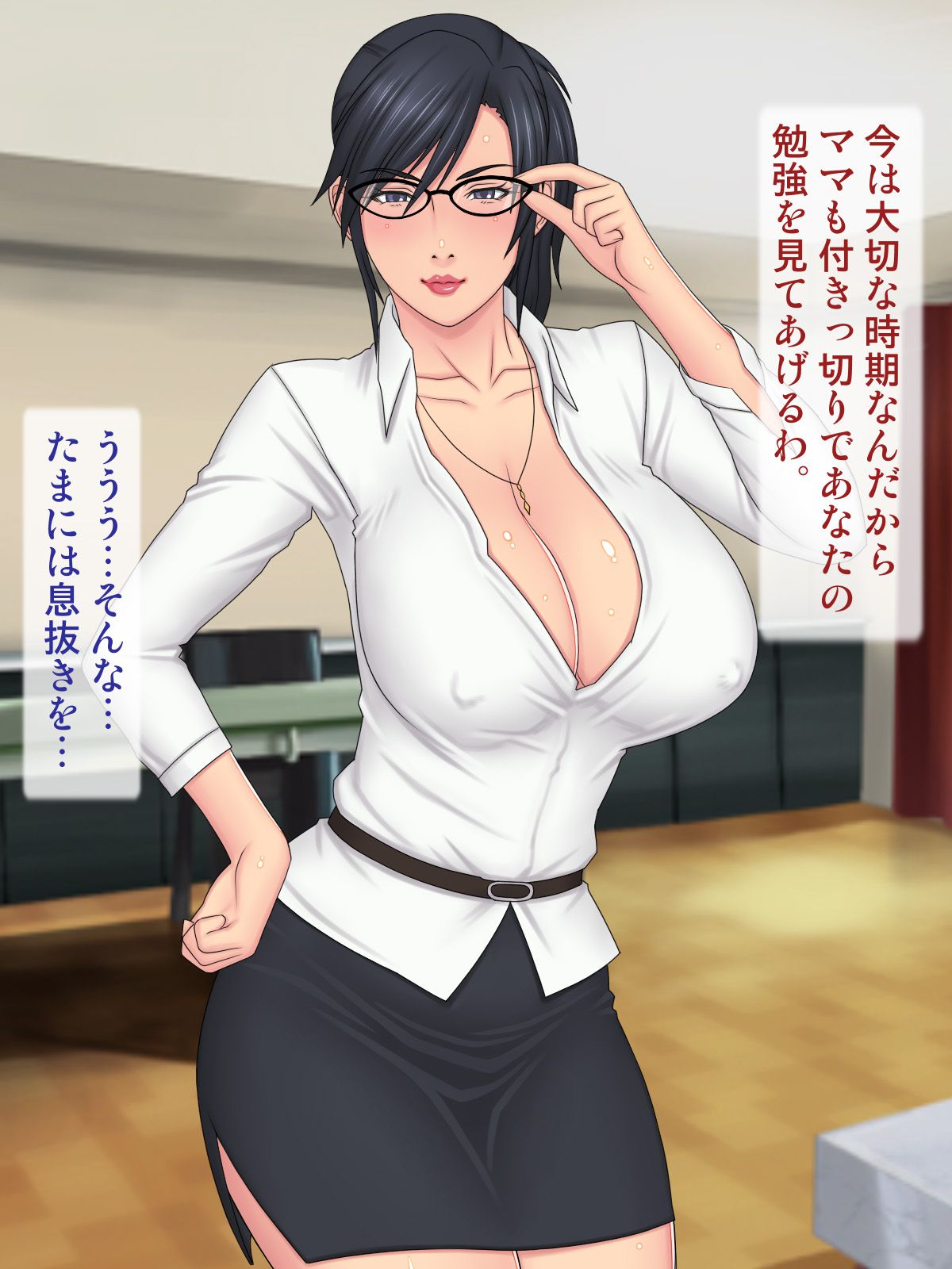 [Yukijirushi Nyuugyou] Kyoiku Mama ni Oshigoto ki wo [逝印乳業] 教育ママにお仕置きを 6