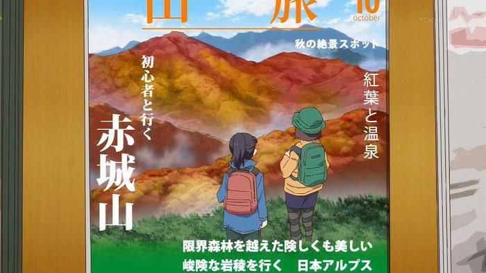 [Susume third season] Episode 7, "Nothing to work, do not climb!?" Capture 61