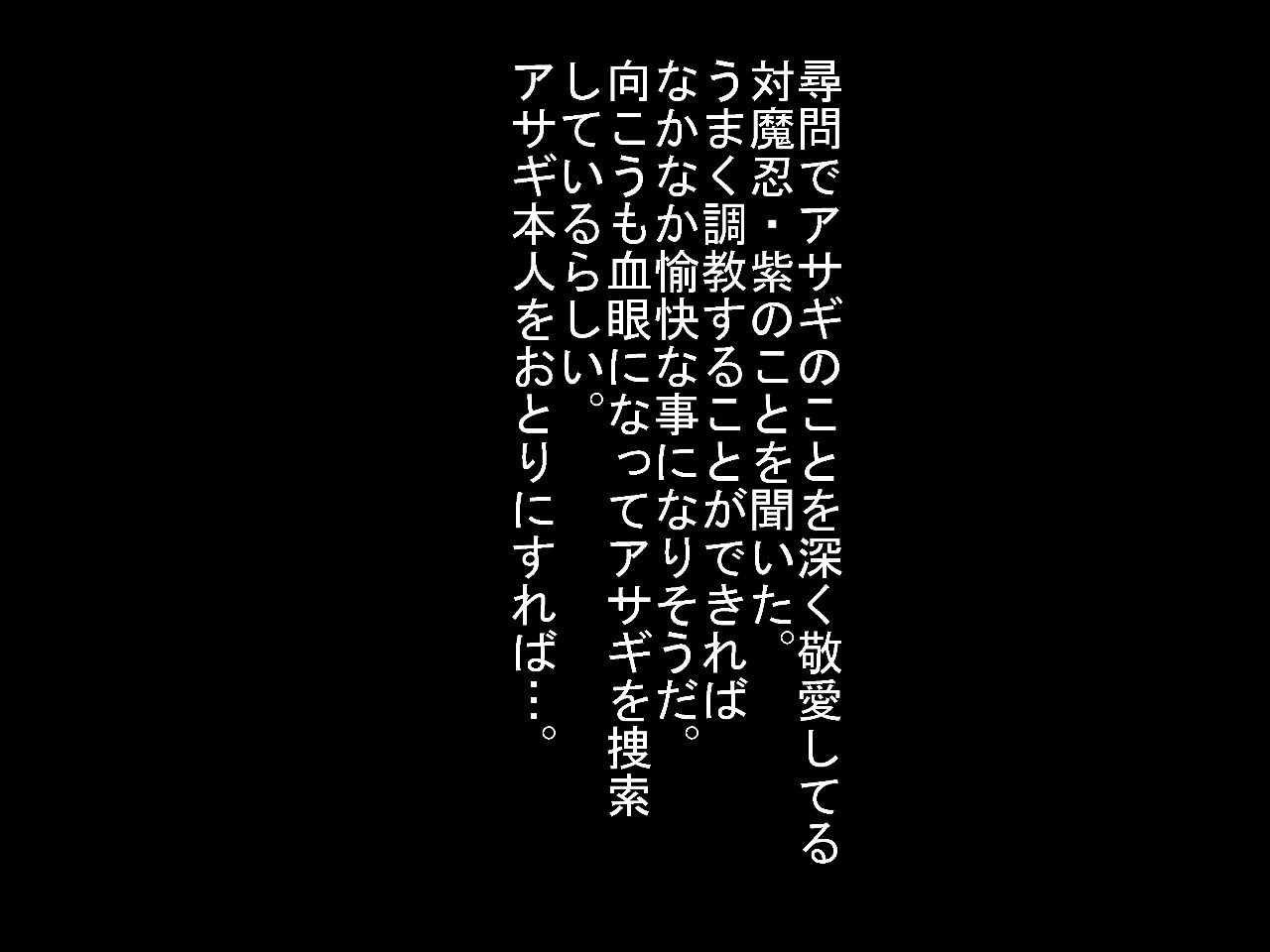 [Machinery] Magic vs. Shinobu Slave Torture (Taimanin Asagi) [マシーナリー] 対魔忍奴隷調教 (対魔忍アサギ) 24
