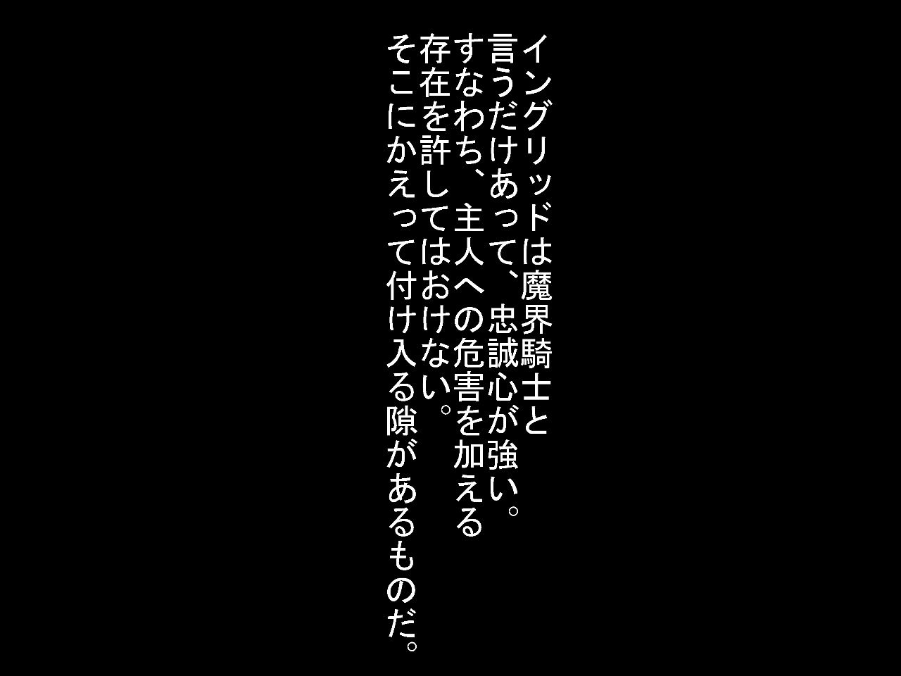 [Machinery] Magic vs. Shinobu Slave Torture (Taimanin Asagi) [マシーナリー] 対魔忍奴隷調教 (対魔忍アサギ) 29