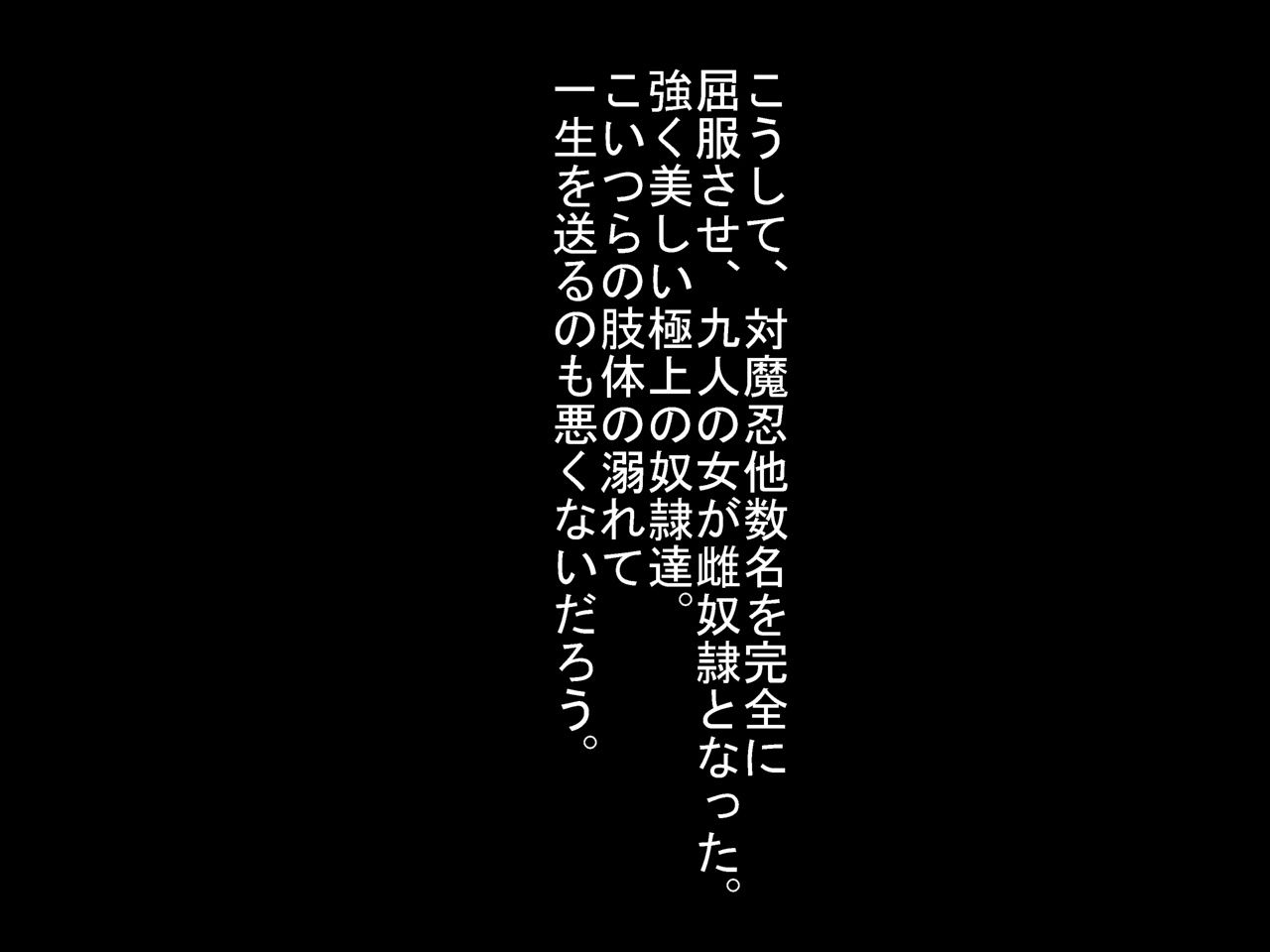 [Machinery] Magic vs. Shinobu Slave Torture (Taimanin Asagi) [マシーナリー] 対魔忍奴隷調教 (対魔忍アサギ) 50