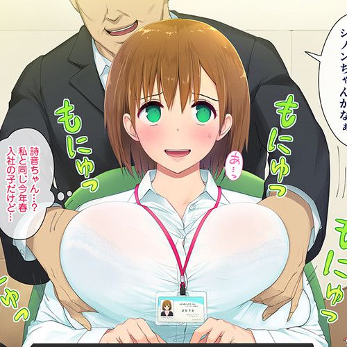 Rookie ol "Ah... Again...] Busty olwww spree is excessive sexual harassment to middle-aged uncle (21 samples) 1