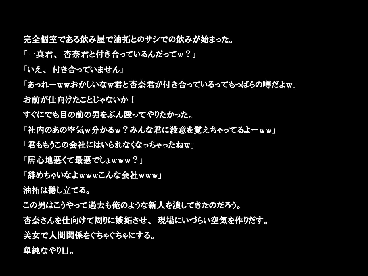 [ORBITAL] Saitei Netorare Ore no Kanojo wa Seiteki Itsudatsu Shou -Kanojo ga Shokuba de Kirai na Joushi no SeFrie datta- [ORBITAL] 最低寝取られ 俺の彼女は性的逸脱症 ‐彼女が職場で嫌いな上司のセフレだった‐ 108