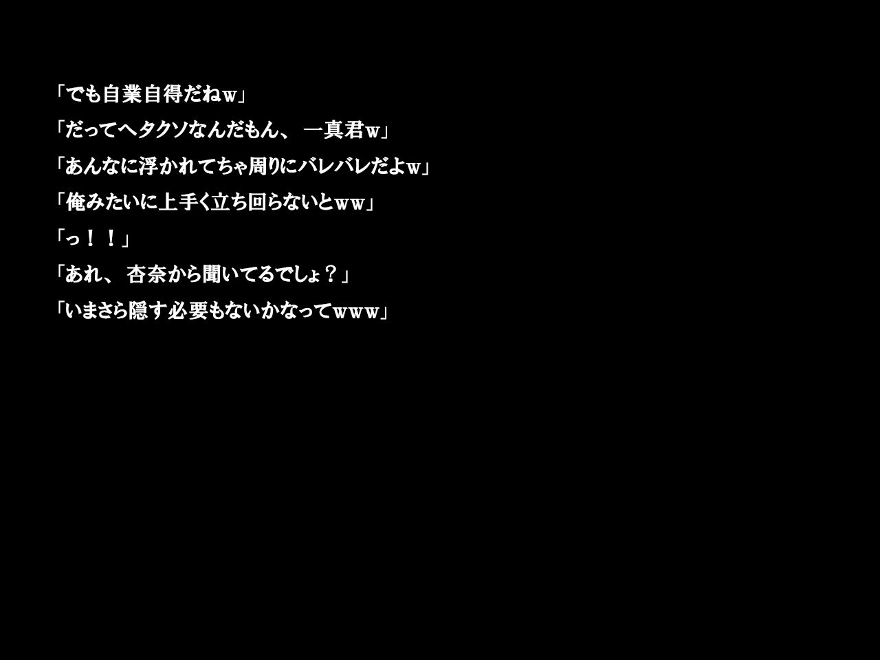 [ORBITAL] Saitei Netorare Ore no Kanojo wa Seiteki Itsudatsu Shou -Kanojo ga Shokuba de Kirai na Joushi no SeFrie datta- [ORBITAL] 最低寝取られ 俺の彼女は性的逸脱症 ‐彼女が職場で嫌いな上司のセフレだった‐ 109