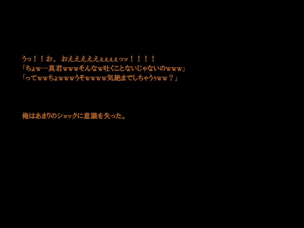 [ORBITAL] Saitei Netorare Ore no Kanojo wa Seiteki Itsudatsu Shou -Kanojo ga Shokuba de Kirai na Joushi no SeFrie datta- [ORBITAL] 最低寝取られ 俺の彼女は性的逸脱症 ‐彼女が職場で嫌いな上司のセフレだった‐ 117