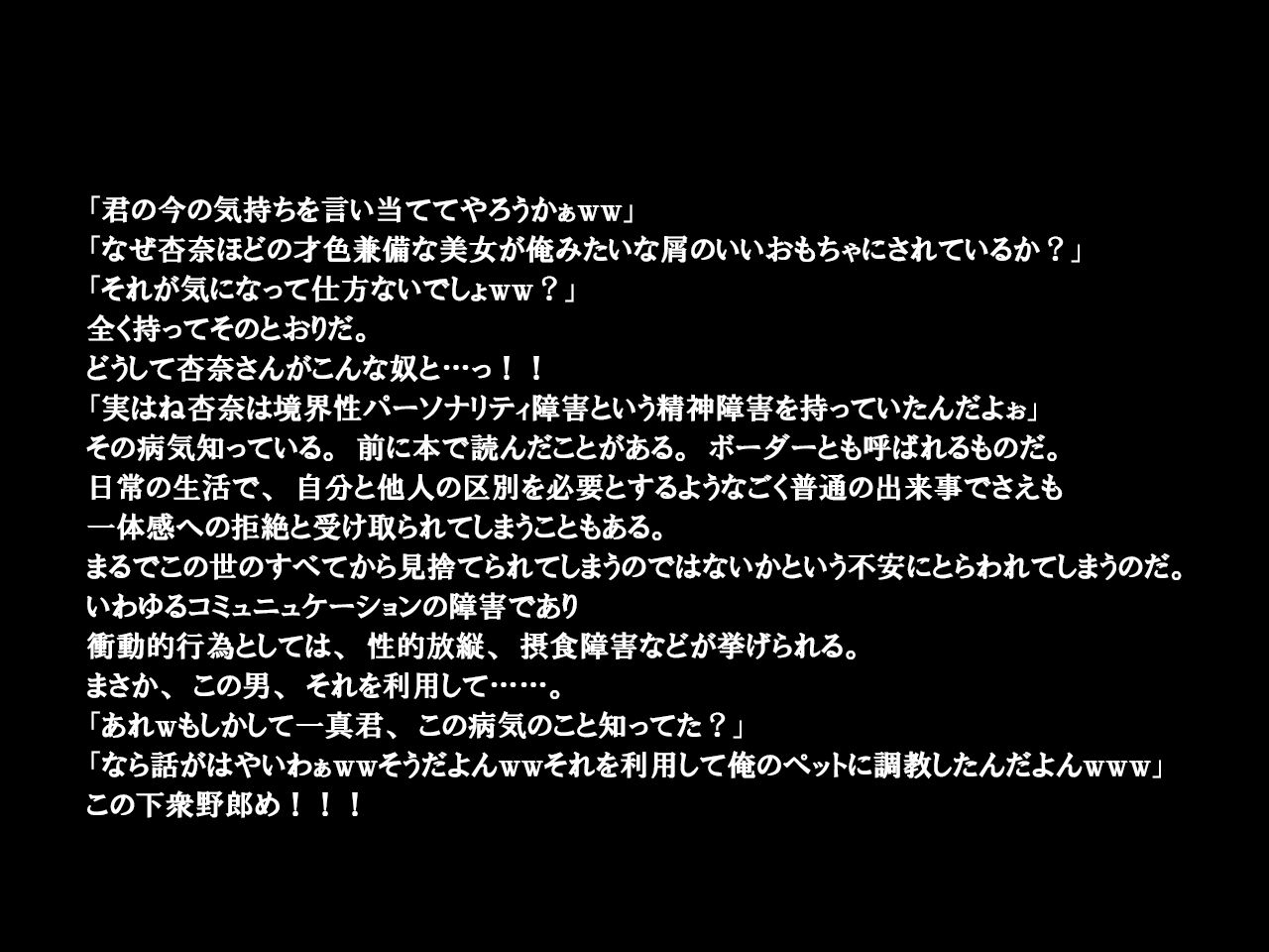 [ORBITAL] Saitei Netorare Ore no Kanojo wa Seiteki Itsudatsu Shou -Kanojo ga Shokuba de Kirai na Joushi no SeFrie datta- [ORBITAL] 最低寝取られ 俺の彼女は性的逸脱症 ‐彼女が職場で嫌いな上司のセフレだった‐ 119