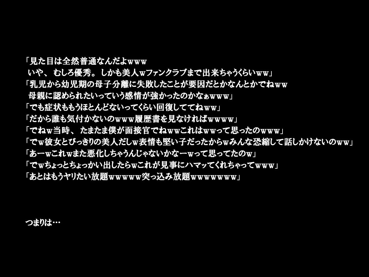 [ORBITAL] Saitei Netorare Ore no Kanojo wa Seiteki Itsudatsu Shou -Kanojo ga Shokuba de Kirai na Joushi no SeFrie datta- [ORBITAL] 最低寝取られ 俺の彼女は性的逸脱症 ‐彼女が職場で嫌いな上司のセフレだった‐ 120