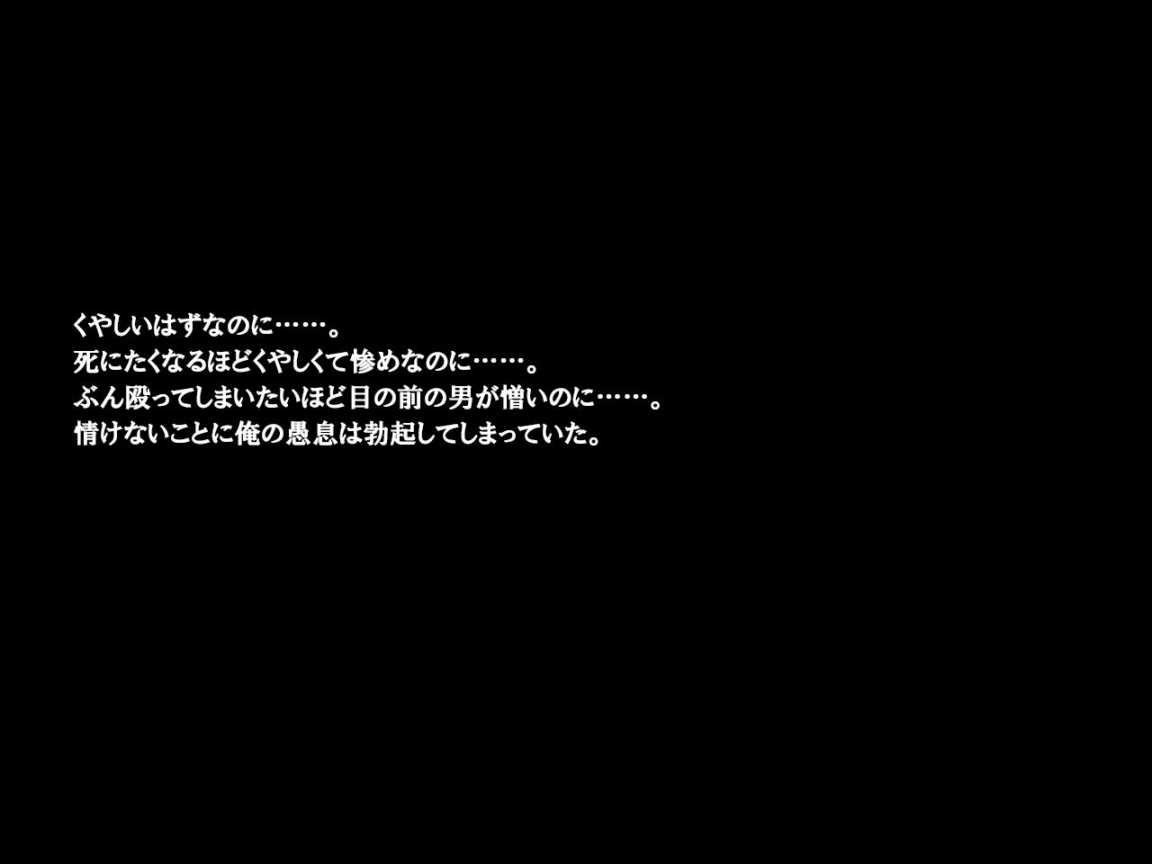 [ORBITAL] Saitei Netorare Ore no Kanojo wa Seiteki Itsudatsu Shou -Kanojo ga Shokuba de Kirai na Joushi no SeFrie datta- [ORBITAL] 最低寝取られ 俺の彼女は性的逸脱症 ‐彼女が職場で嫌いな上司のセフレだった‐ 143