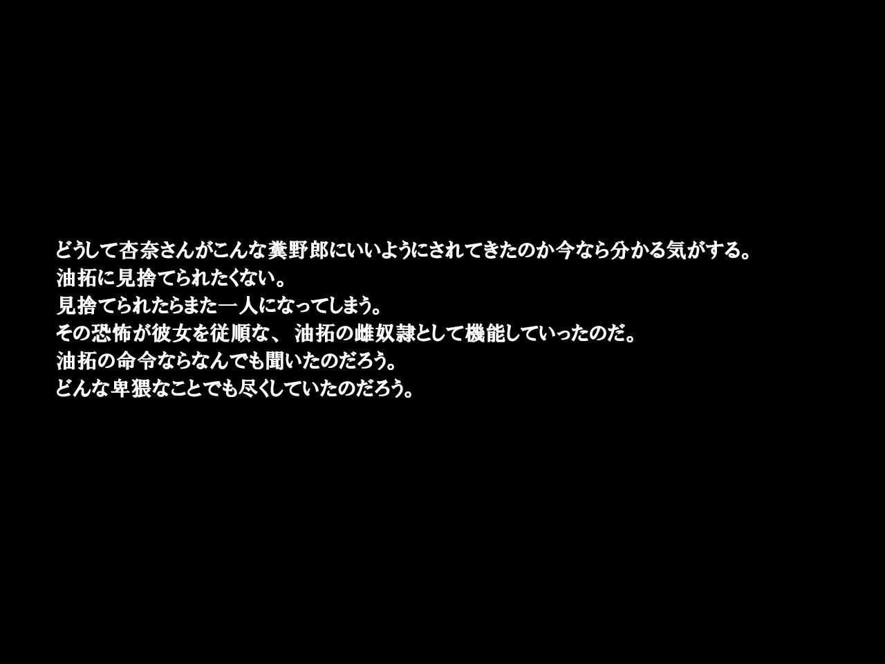 [ORBITAL] Saitei Netorare Ore no Kanojo wa Seiteki Itsudatsu Shou -Kanojo ga Shokuba de Kirai na Joushi no SeFrie datta- [ORBITAL] 最低寝取られ 俺の彼女は性的逸脱症 ‐彼女が職場で嫌いな上司のセフレだった‐ 144